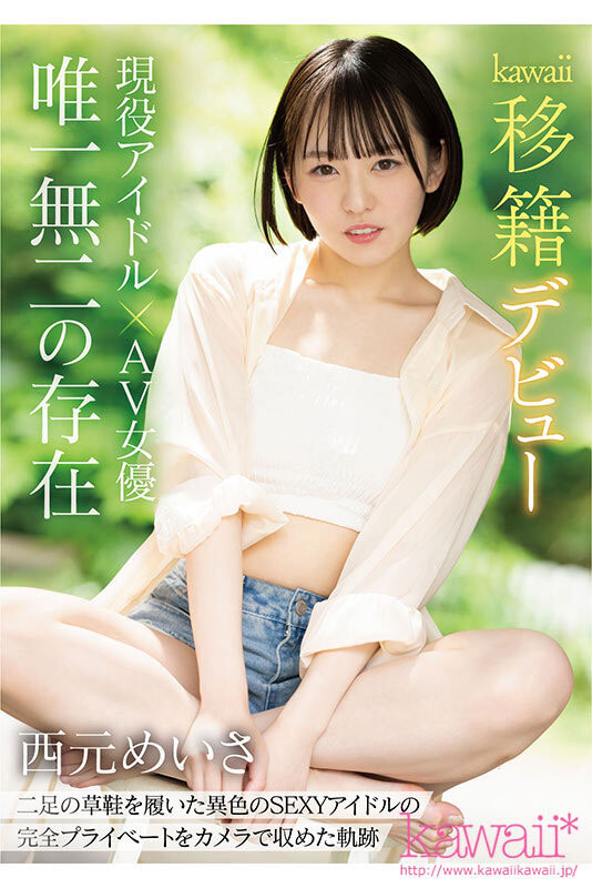 【速报】史上最大禁欲！女优和偶像双刀流的她发狂了！