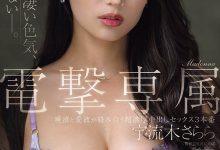 JUR-710 国民美少女变美女！她电击专属大升级！-优优日报