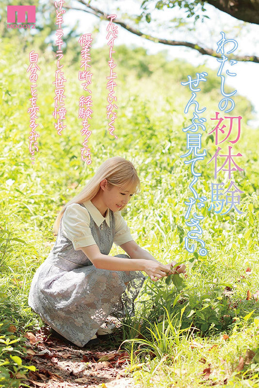 【速报】清纯的她有头金发!性经验一人只发两片!森歩乃花、期间限定超狂出道! ...