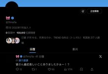 久违地更新社群！她有可能复活吗？-优优日报