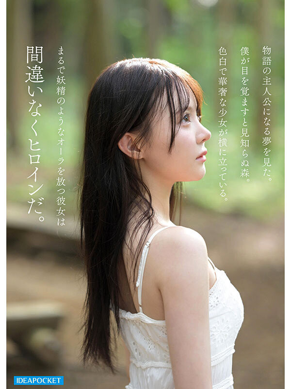 IP社2026年的第一新人！神秘的美少女、「林芽依」奢华登场！ ...