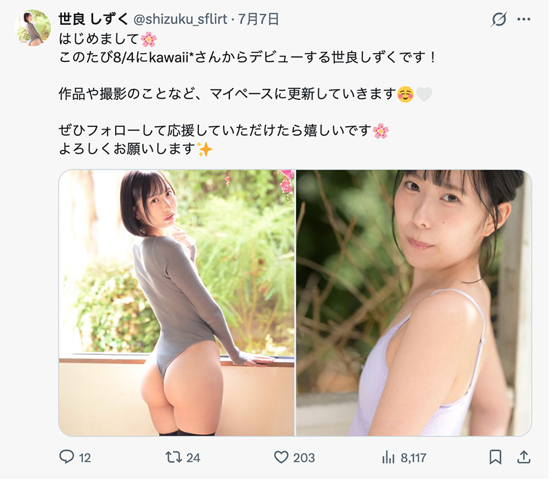 爱地球更爱鸡鸡!环保志工「世良しずく(世良滴)」被打爆灌浆了! ...