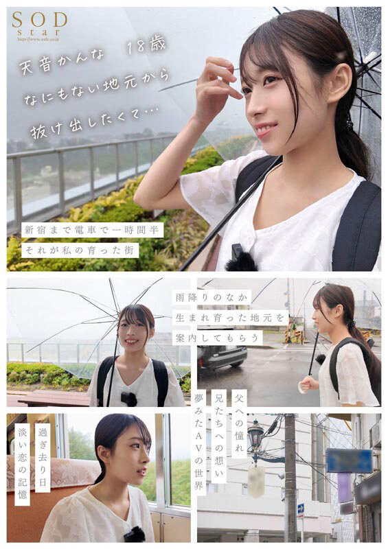 也是环奈(かんな)！SOD STAR睽违七个月的新人是八头身的工人！ ...