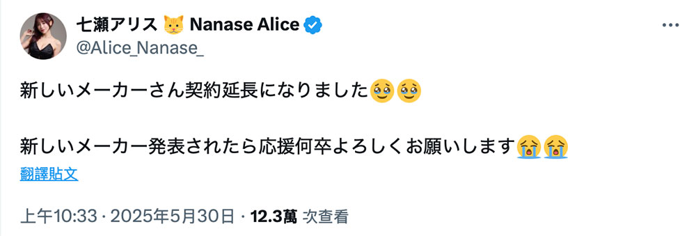 没有被放生喔!七瀬アリス(七濑爱丽丝)发片状况报你知!