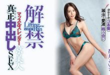 HMN-410 这是对她的敬意!都月るいさ(都月琉衣纱)、人生初・真正中出しSEX! …-优优日报