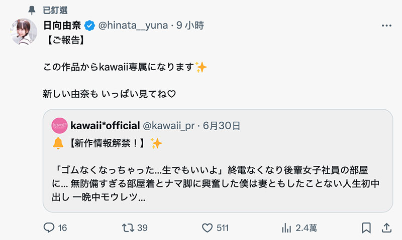 保险套只有一个⋯那日向由奈只好中出解禁了！