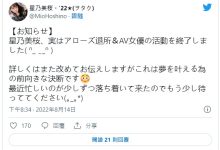 退出事务所不干了!星乃美桜让业界痛失中坚力量!-优优日报