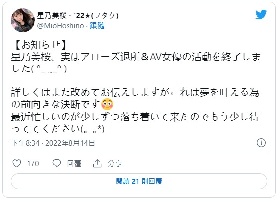 退出事务所不干了!星乃美桜让业界痛失中坚力量!