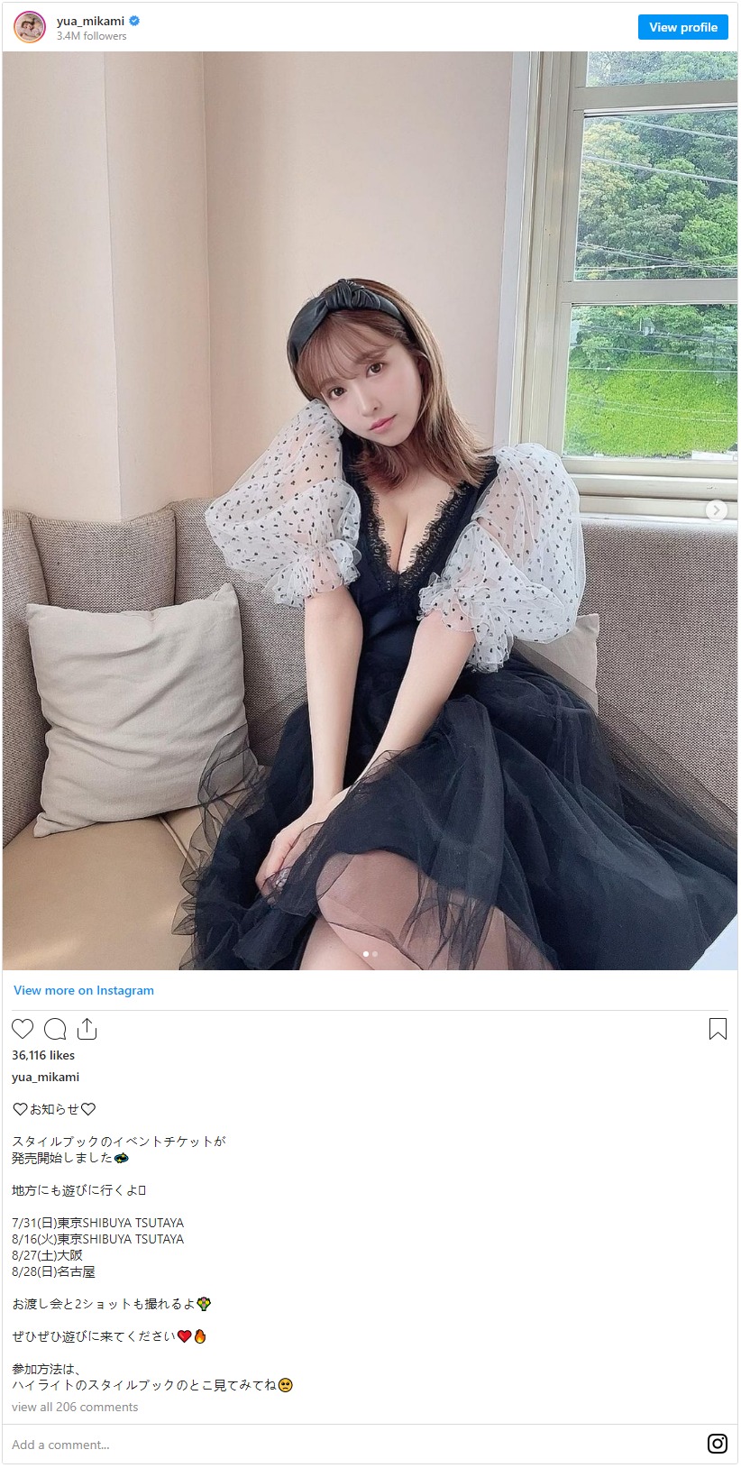 AV史上第一人!三上悠亜twitter破300万追踪!