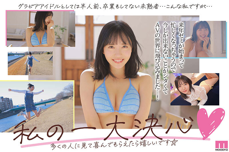 写真偶像下海！F杯美乳加刚毛！优秀的她让吉村卓跑来开箱了！ ...