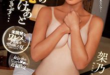 SSIS-836 日焼片再现尘寰!戏剧女王变人肉史库水!-优优日报