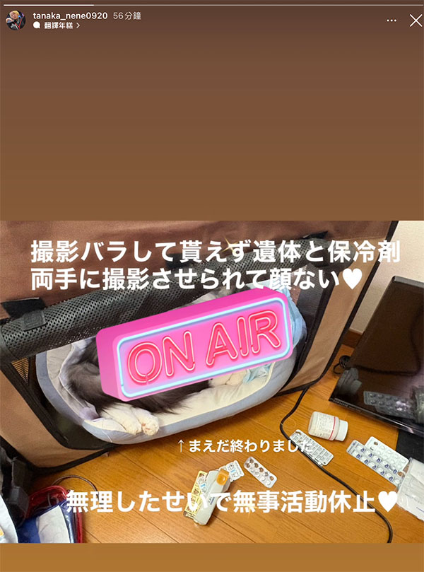 在片场大崩溃⋯田中ねね(田中宁宁)无限期休业！