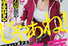 MIAB-354 重回最初的原点!被妈妈认可拍AV的她被无限中出!-优优日报