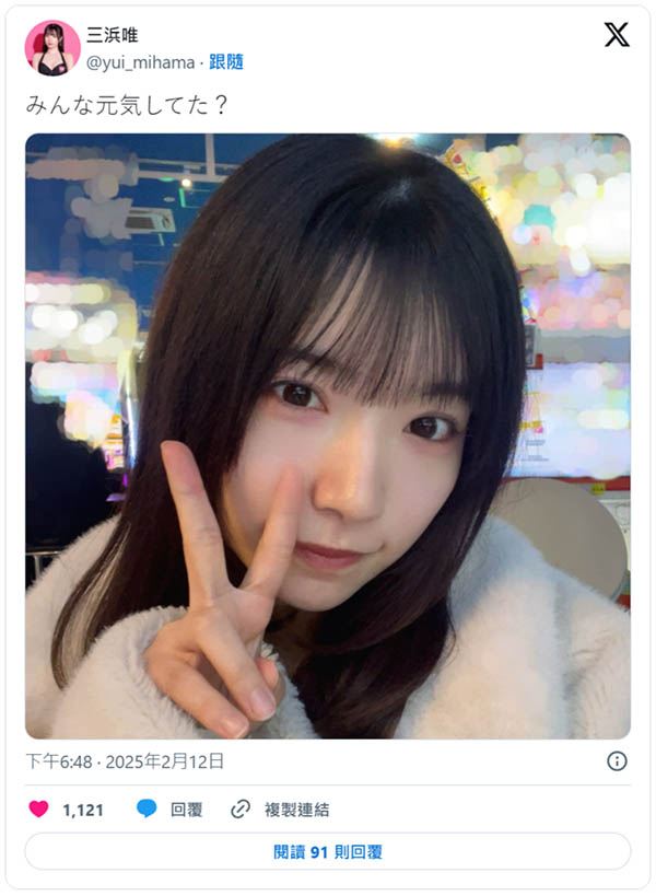 久违三个月⋯那位原石美少女突然出现了!