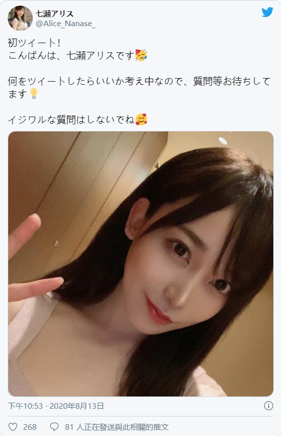 绝美新人!被片商誉为性爱天才的新人「七瀬爱丽丝」AV出道!