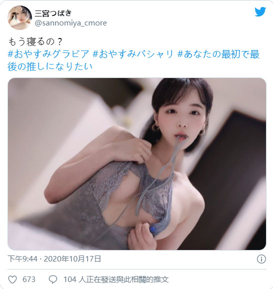 超火辣开胸洋装! G罩杯气质新人AV女优「三宫椿」庆推特2万追踪福利照洗版啦!