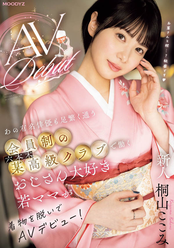 在高档酒店上班的小妈咪!她的防线被吉村卓大叔舔破了! ...