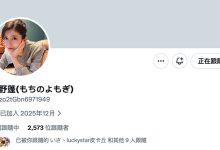 Update完成!曾经是设楽ゆうひ(设乐夕日)的她现在是⋯-优优日报