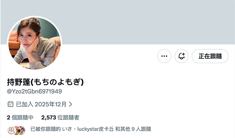 Update完成！曾经是设楽ゆうひ(设乐夕日)的她现在是⋯