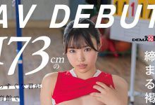 SDAB-298 173公分的健美线条！她是不一样的青春时代！-优优日报