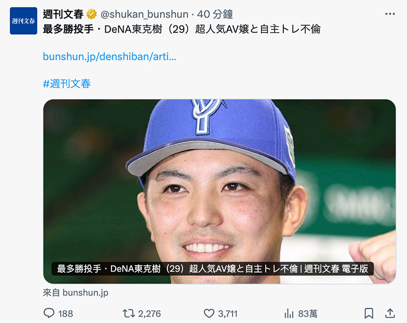 最多胜投手偷吃人气AV女优!片商的反应和经纪人的看法是⋯