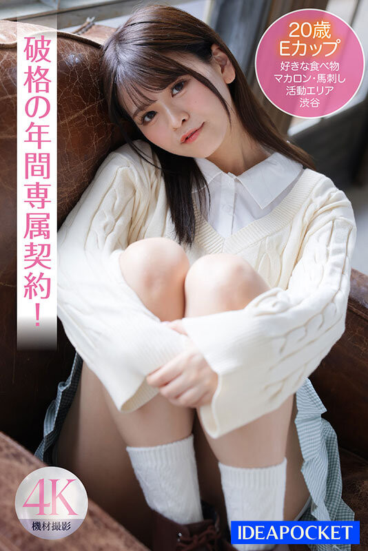 比起偶像更喜欢做爱！细腰巨乳头小的她会是IP社的救星？！ ...