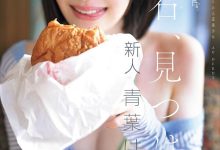 CAWD-838 片商kawaii*史上最大反差萌！她是超越常识的王道美少女！ … …-优优日报