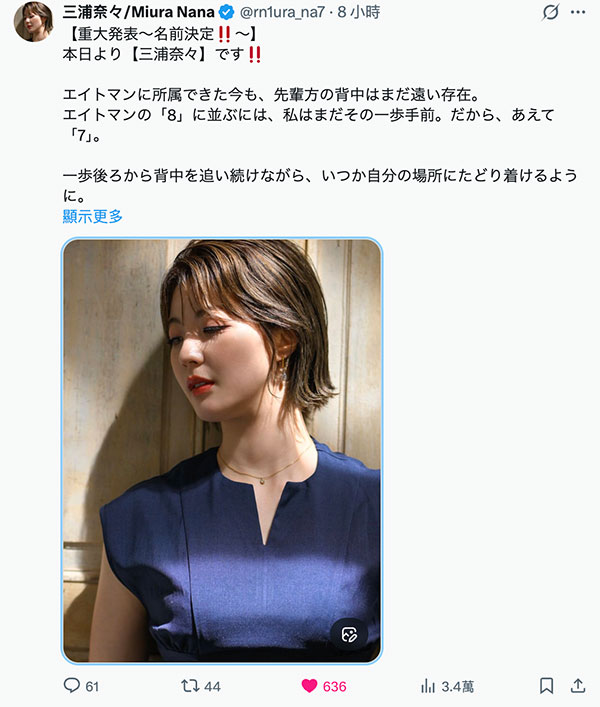现出庐山真面目！经纪公司エイトマン(8MAN)的秘密武器长这样！ ...