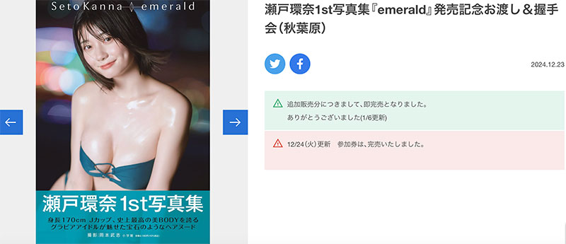 只用了13天、瀬戸环奈(濑户环奈)又创了大纪录!