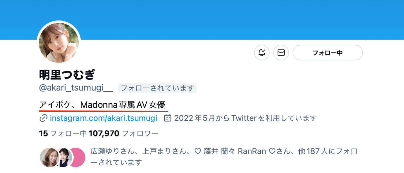 工作犯大错!明里つむぎ(明里䌷)只能露出绝対领域道歉了! ...