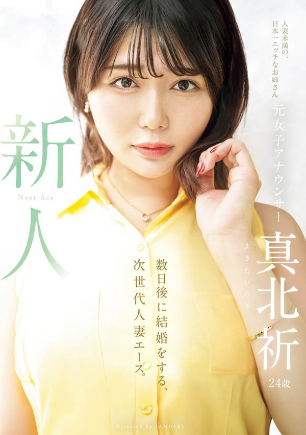 出道后就要结婚！次世代人妻王牌、现身！