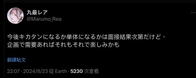 从丸石レア(丸石稀有)变丸最レア(丸最稀有)!她的发文有玄机? ...