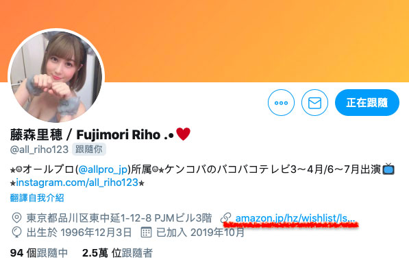 twitter多了一串网址!女优想要表达的是?