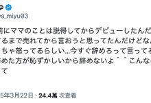 【速报】逢沢みゆ(逢泽美优)被爸爸抓到拍A片了!-优优日报
