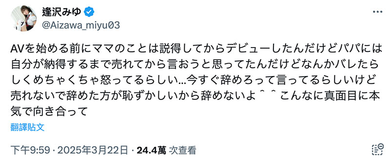 【速报】逢沢みゆ(逢泽美优)被爸爸抓到拍A片了！