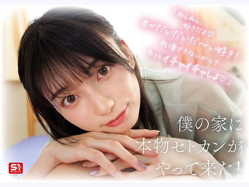 完全主観新视角！瀬戸环奈(濑户环奈)要给你最有恋人味的演出！ ...