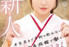 MIFD-495 明明是在旅馆打工的美少女、想不到她是狂拍无码的写真女星! … …-优优日报