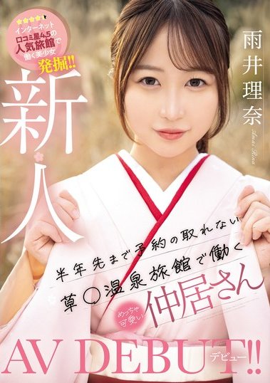 明明是在旅馆打工的美少女、想不到她是狂拍无码的写真女星! ... ...