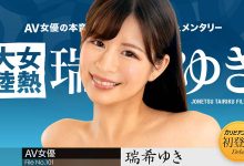 解密！无码解禁的那位主播系美人「瑞希ゆき(瑞希友纪)」是？ …-优优日报