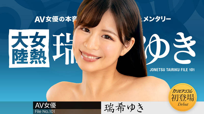 解密!无码解禁的那位主播系美人「瑞希ゆき(瑞希友纪)」是? ...