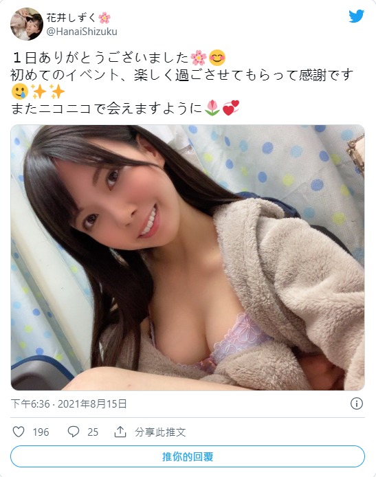 性感甜美!D罩杯美乳素人“花井滴”推特除了福利美照还有小宠猪!