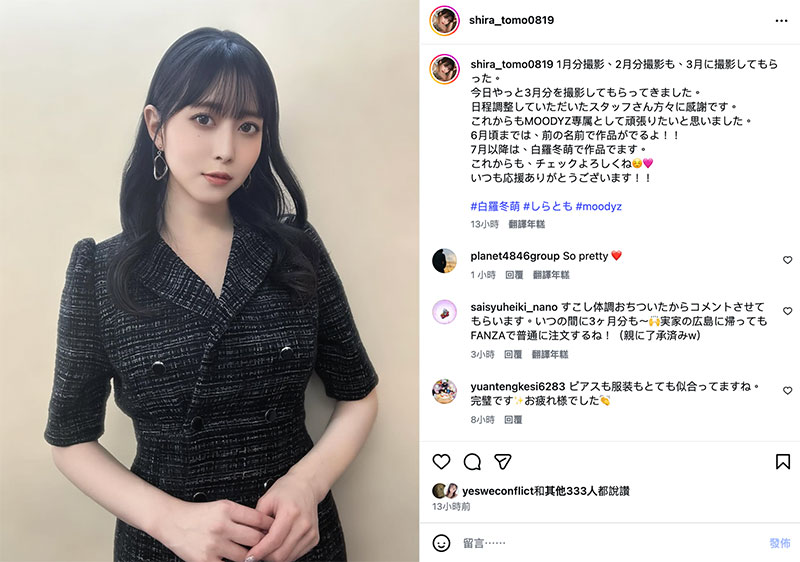 换东家后怎么办?白罗冬萌状况Upadate!