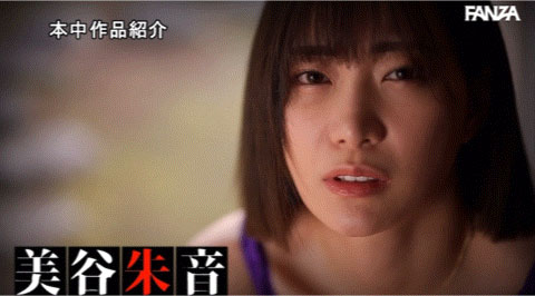生涯最狂乱交中出!美谷朱音迎接新生!