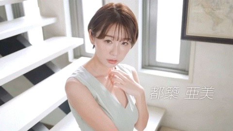 女神降临!最强浓密性交的G奶美女「都筑亜美(都筑亚美)」真实身分是? ...
