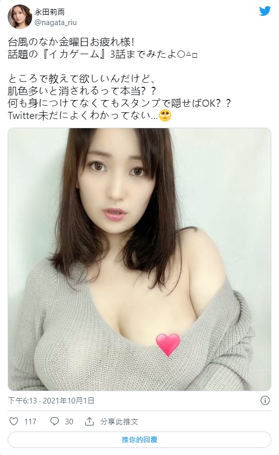白皙饱满!H罩杯成熟大姐姐“永田莉雨”AV出道!