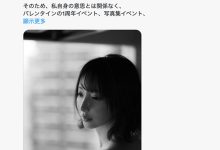 C-MORE 【速报】新妻ゆうか（新妻优香)离开事务所C-More。-优优日报