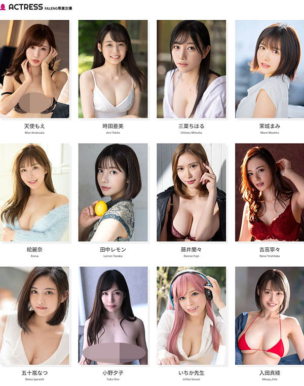 【速报】超强艺能人争夺战结束!楠エリサ(楠爱里纱)落脚的片商是⋯ ...