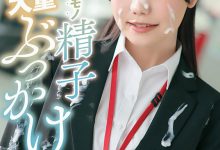 START-635 不做SOD女子社员了!松永あかり(松永明里)付出的代价是? …-优优日报