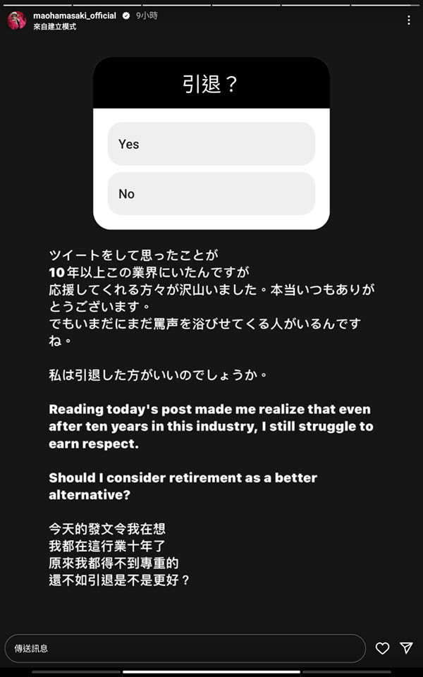 被陌生人伸狼爪还被笑!浜崎真绪考虑引退!