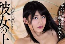 SONE-416 久违5年名作重现！超可爱的她挑战神宫寺ナオ(神宫寺奈绪)的演技！ …-优优日报